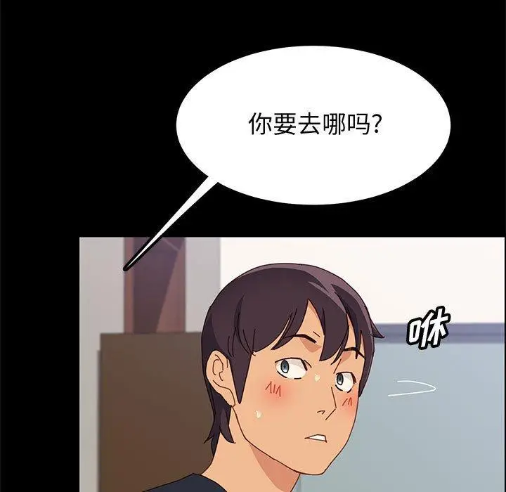 漫画《上门徒弟》第33话第114张图