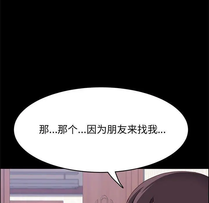 漫画《上门徒弟》第33话第118张图