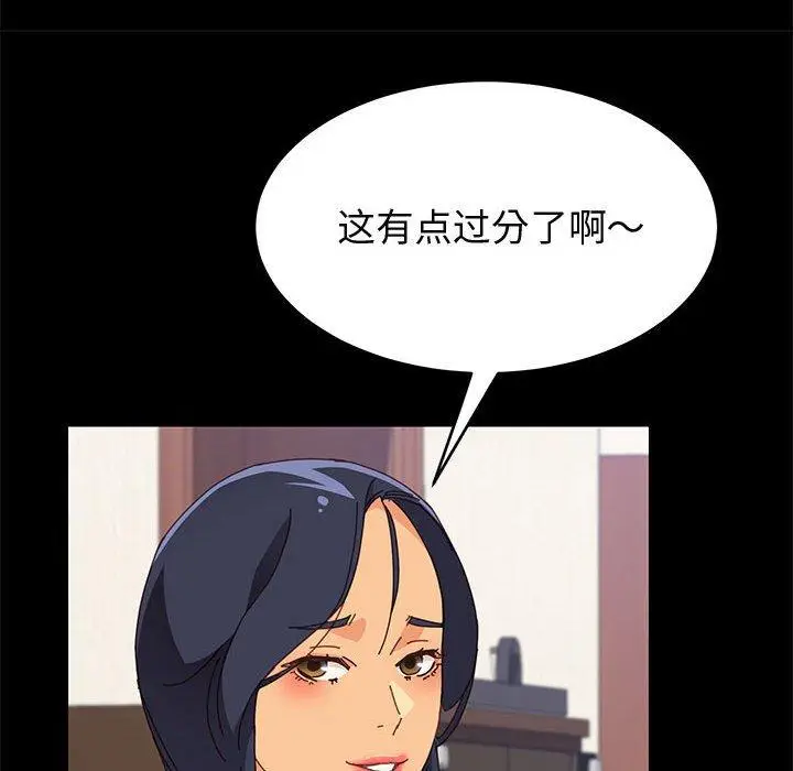 漫画《上门徒弟》第33话第124张图