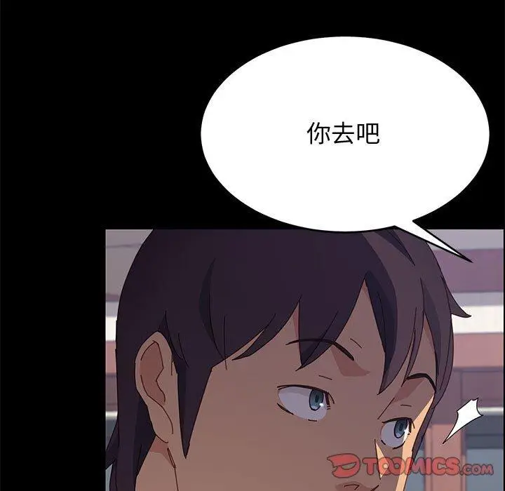 漫画《上门徒弟》第33话第129张图