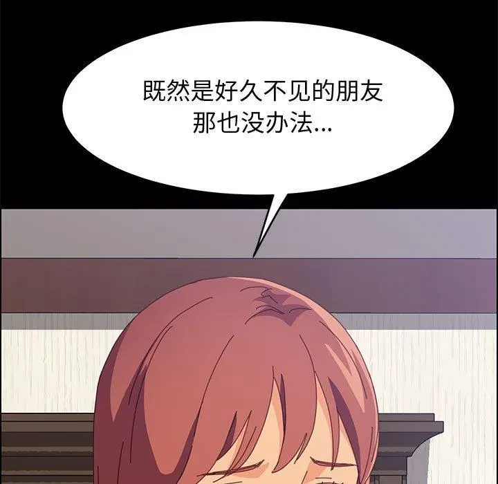 漫画《上门徒弟》第33话第131张图