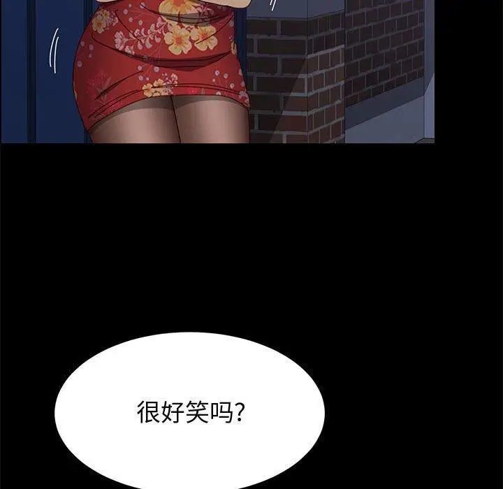 漫画《上门徒弟》第33话第137张图