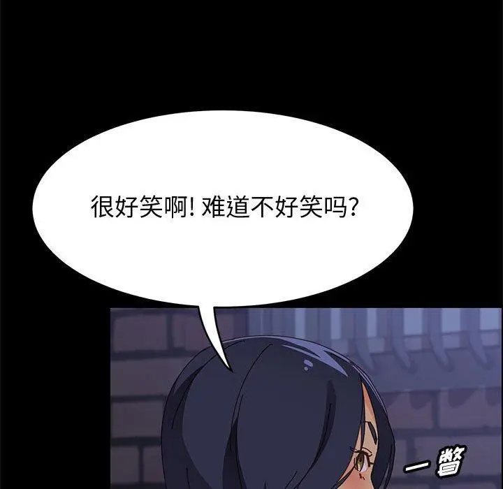 漫画《上门徒弟》第33话第139张图