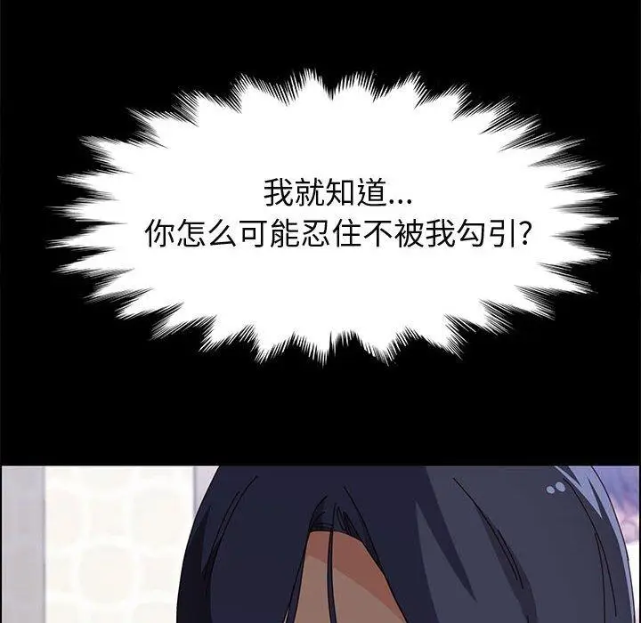 漫画《上门徒弟》第33话第14张图