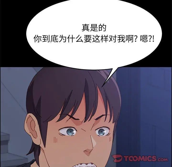 漫画《上门徒弟》第33话第141张图