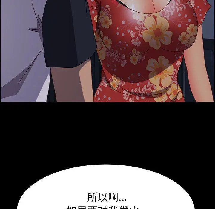 漫画《上门徒弟》第33话第144张图
