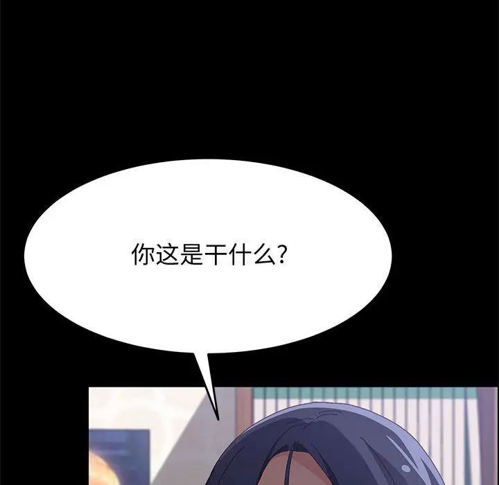 漫画《上门徒弟》第33话第24张图