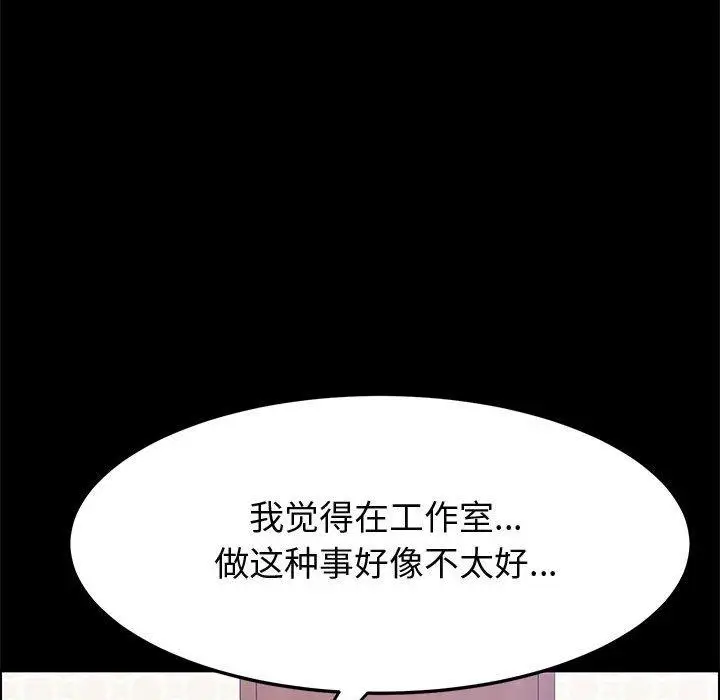 漫画《上门徒弟》第33话第26张图