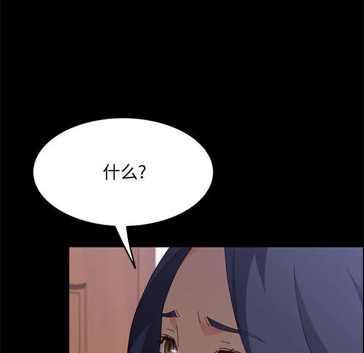 漫画《上门徒弟》第33话第28张图