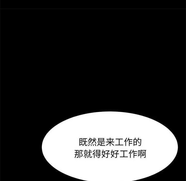 漫画《上门徒弟》第33话第30张图