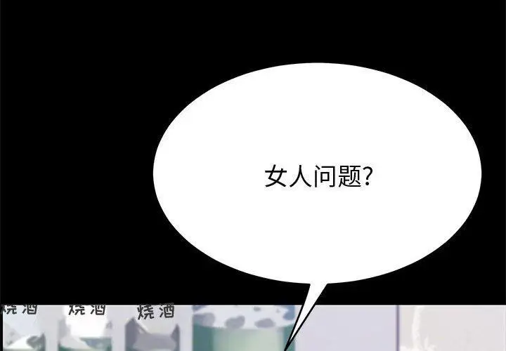 漫画《上门徒弟》第33话第4张图