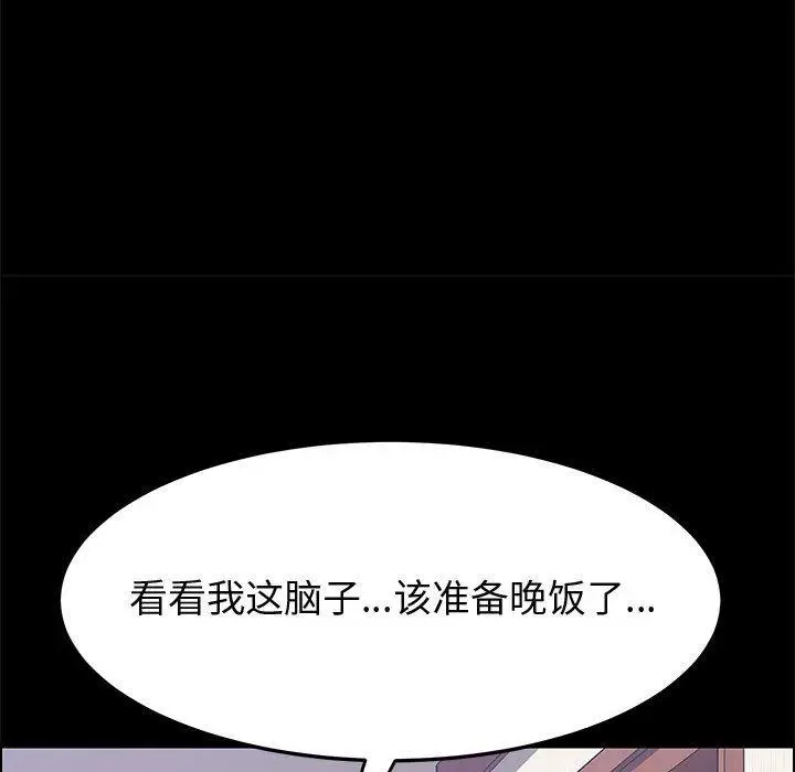 漫画《上门徒弟》第33话第40张图