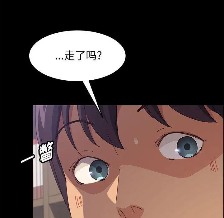 漫画《上门徒弟》第33话第46张图