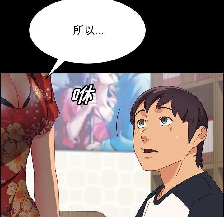 漫画《上门徒弟》第33话第55张图