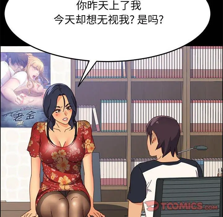 漫画《上门徒弟》第33话第57张图