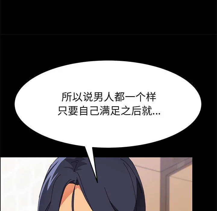 漫画《上门徒弟》第33话第60张图