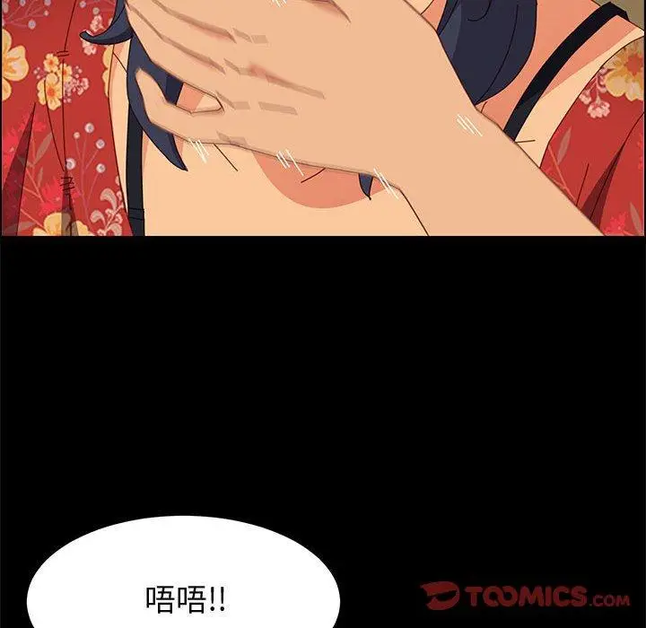 漫画《上门徒弟》第33话第63张图
