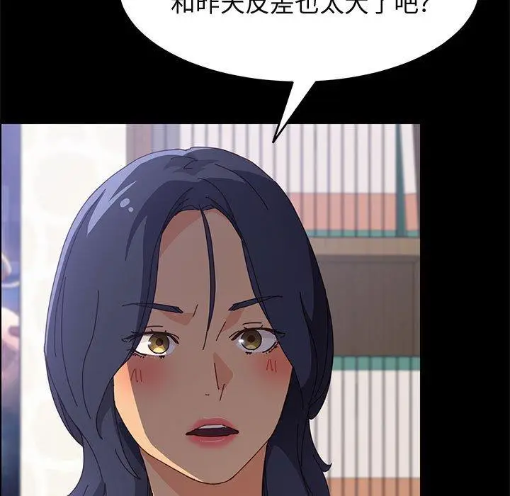 漫画《上门徒弟》第33话第71张图