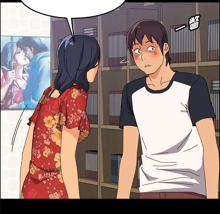 漫画《上门徒弟》第33话第73张图