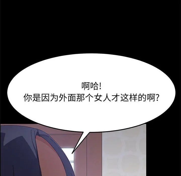 漫画《上门徒弟》第33话第74张图