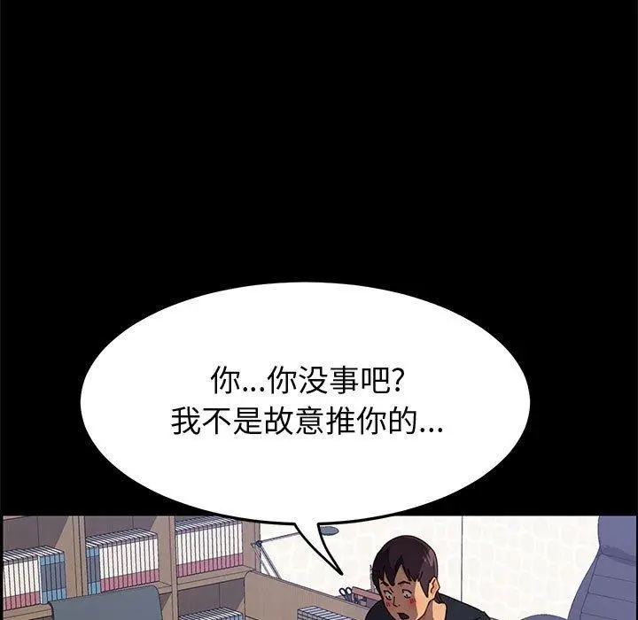 漫画《上门徒弟》第33话第84张图