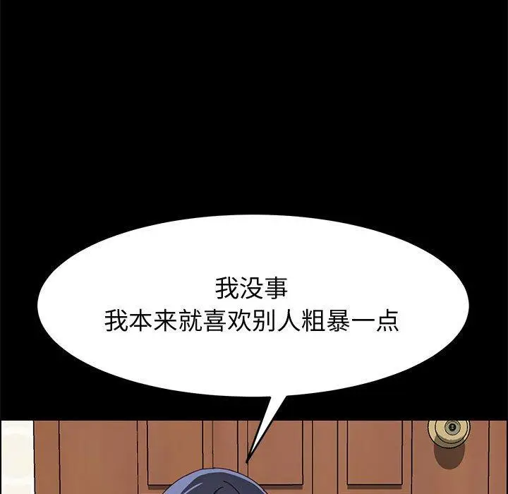 漫画《上门徒弟》第33话第86张图