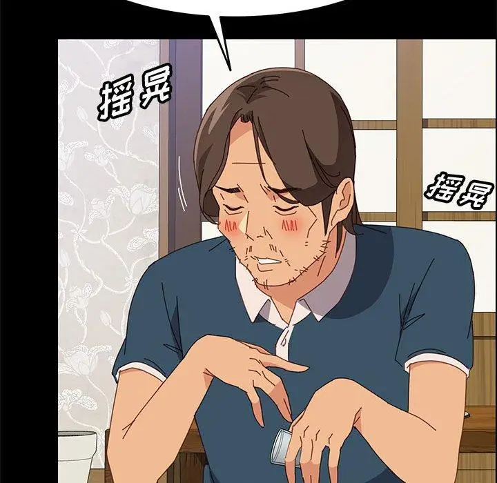 漫画《上门徒弟》第33话第94张图