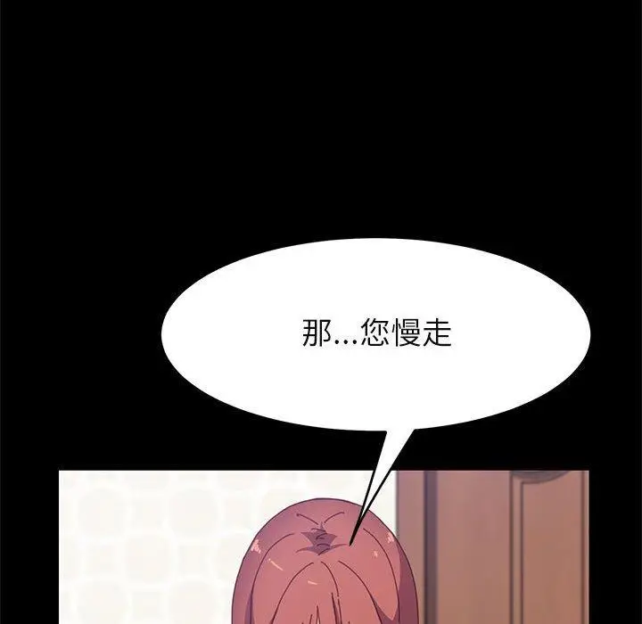 漫画《上门徒弟》第34话第109张图