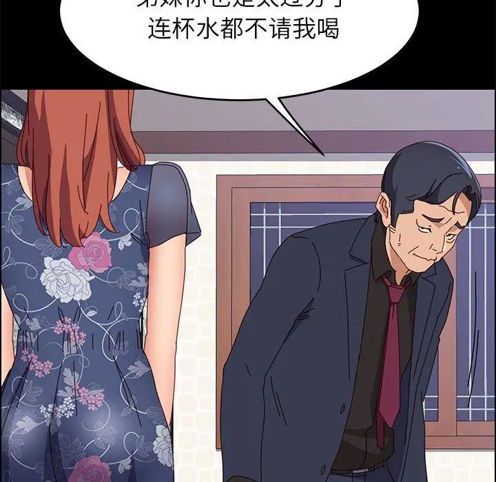 漫画《上门徒弟》第34话第112张图