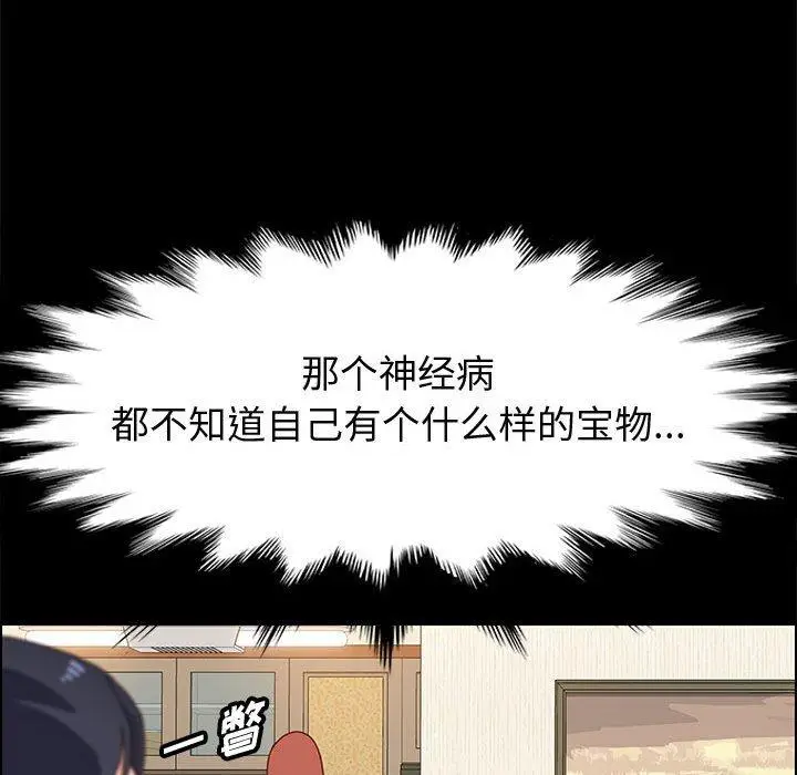 漫画《上门徒弟》第34话第119张图