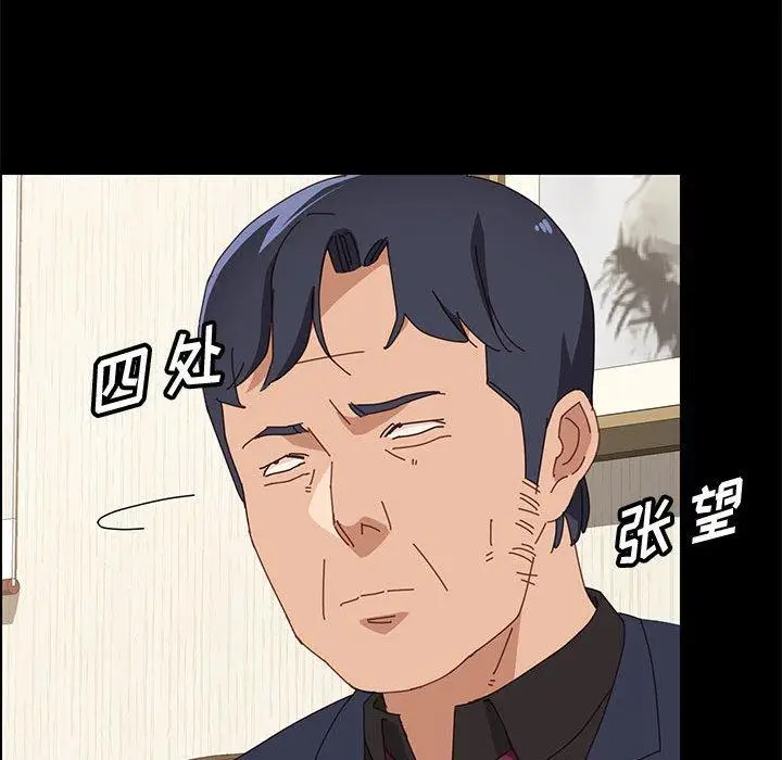 漫画《上门徒弟》第34话第121张图