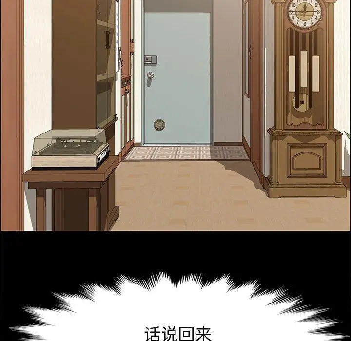 漫画《上门徒弟》第34话第123张图