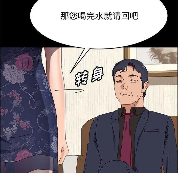 漫画《上门徒弟》第34话第126张图