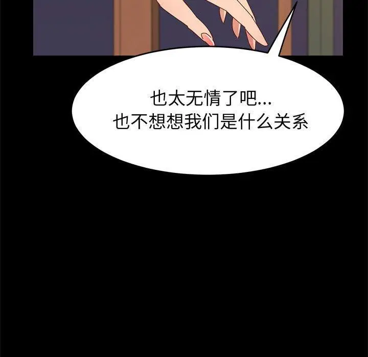 漫画《上门徒弟》第34话第128张图