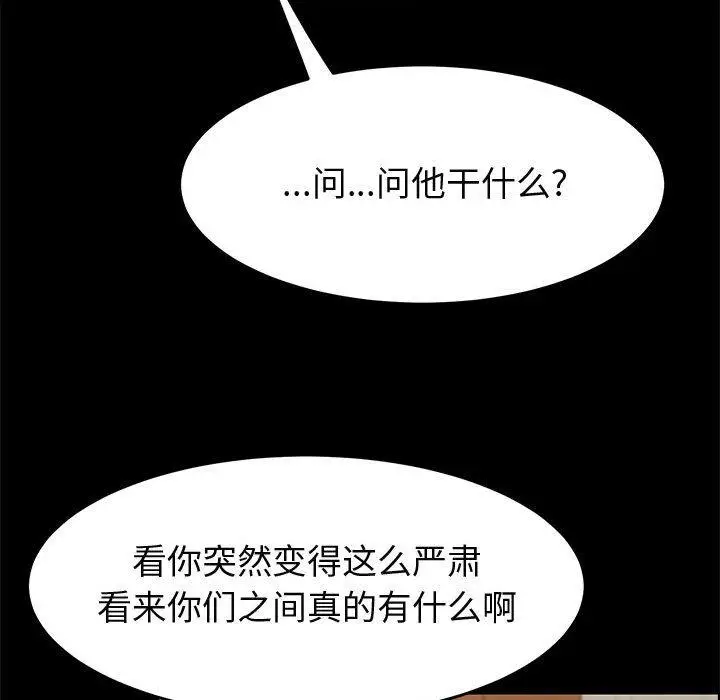漫画《上门徒弟》第34话第132张图
