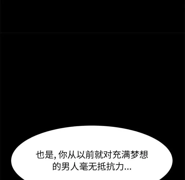 漫画《上门徒弟》第34话第136张图