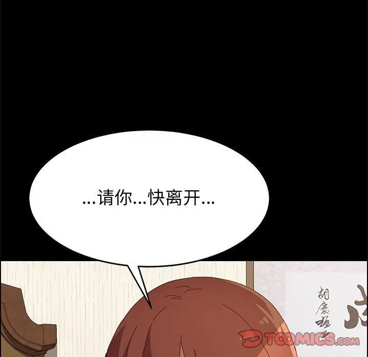 漫画《上门徒弟》第34话第138张图