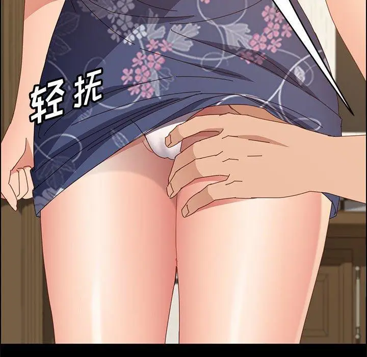 漫画《上门徒弟》第34话第141张图