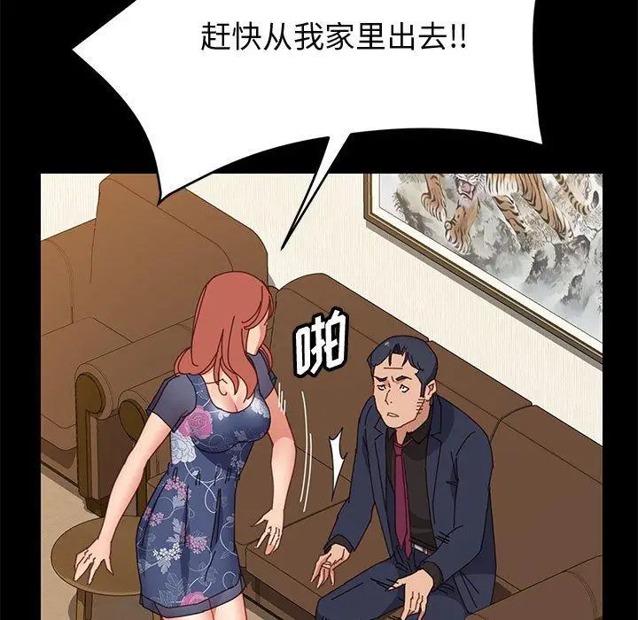 漫画《上门徒弟》第34话第144张图
