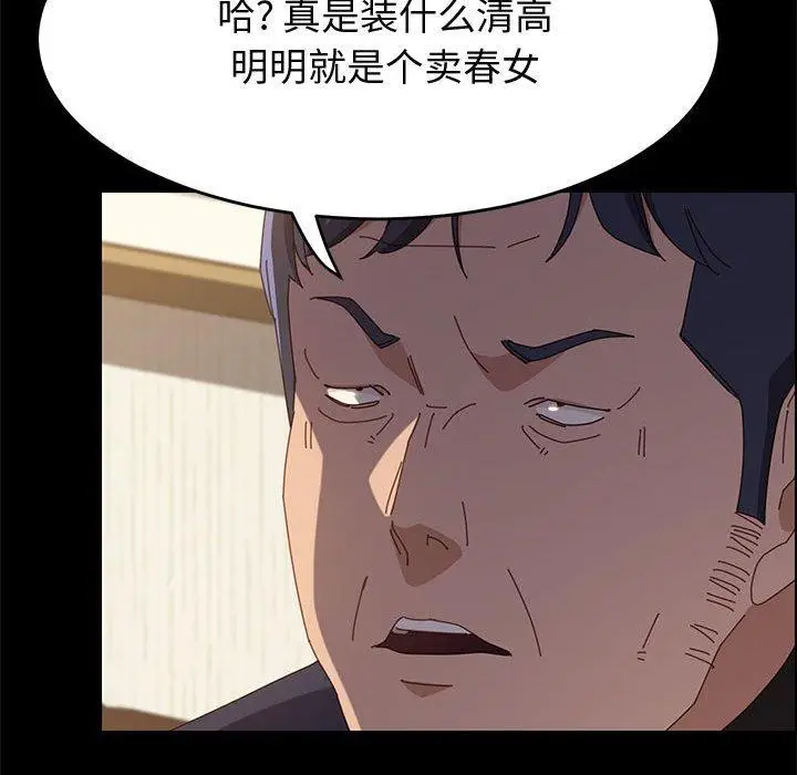 漫画《上门徒弟》第34话第146张图