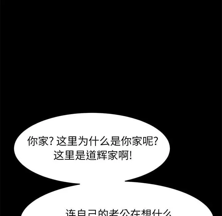 漫画《上门徒弟》第34话第149张图