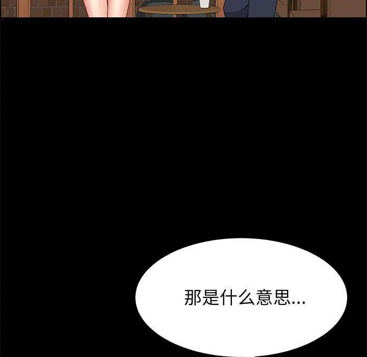 漫画《上门徒弟》第34话第151张图