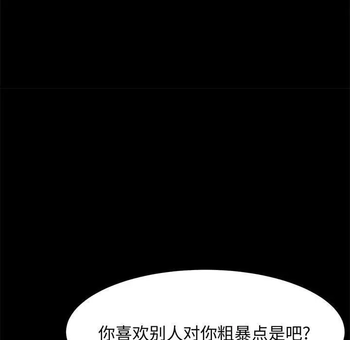 漫画《上门徒弟》第34话第33张图