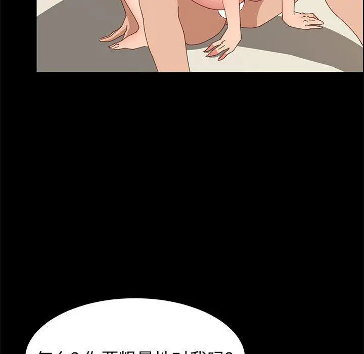漫画《上门徒弟》第34话第35张图