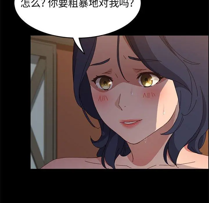 漫画《上门徒弟》第34话第36张图