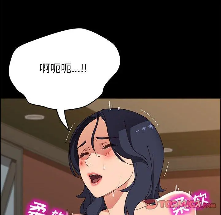 漫画《上门徒弟》第34话第39张图