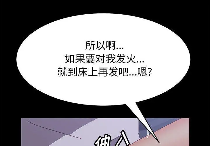 漫画《上门徒弟》第34话第4张图