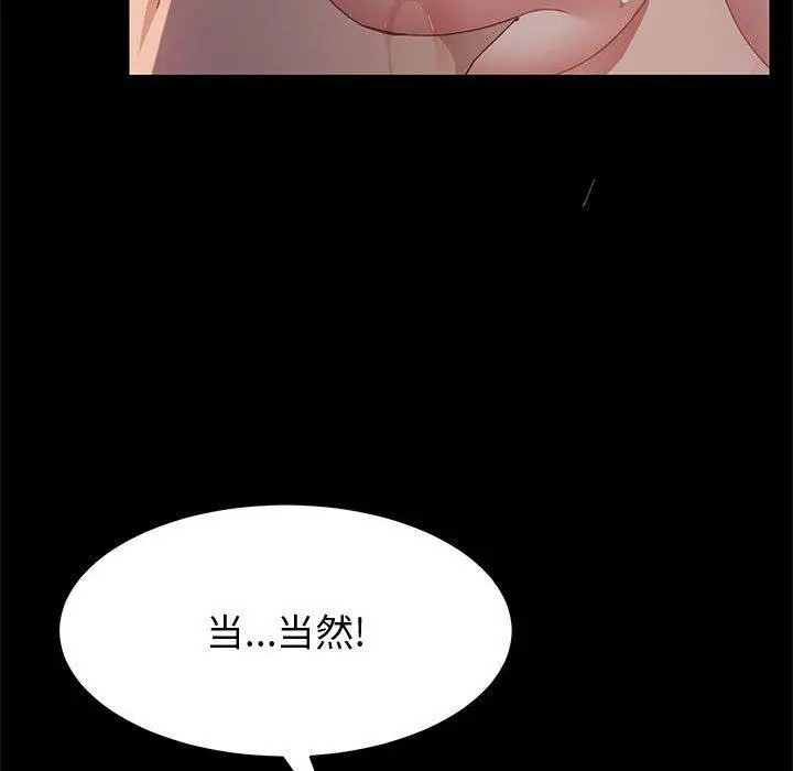 漫画《上门徒弟》第34话第42张图
