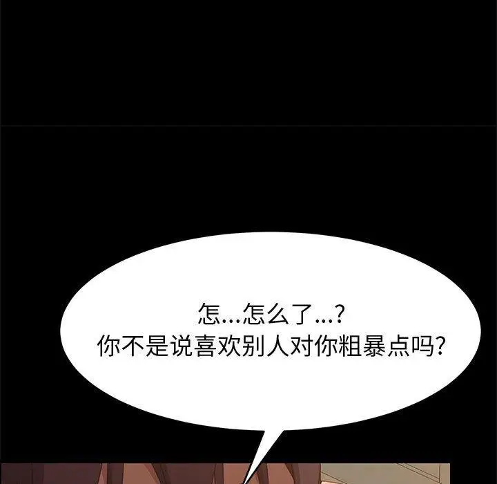漫画《上门徒弟》第34话第53张图