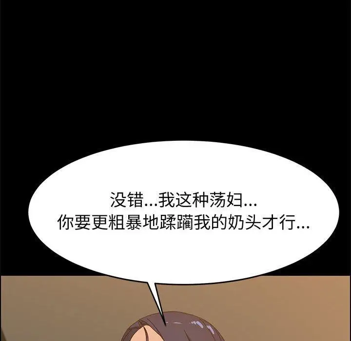 漫画《上门徒弟》第34话第55张图